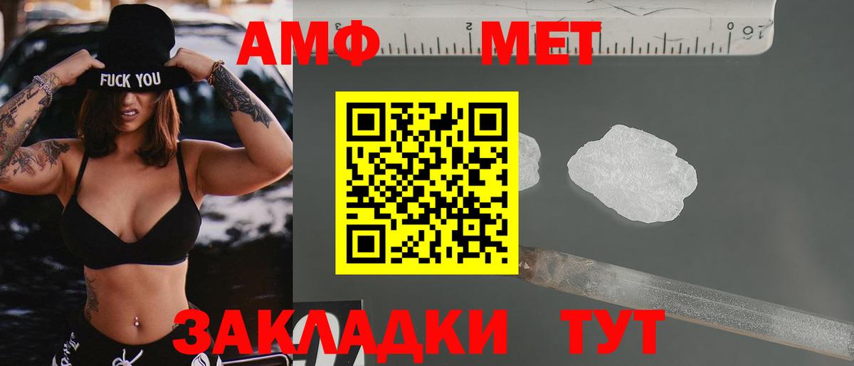 Конаково  Амфетамин 98%  Amphetamine  Вход с VPN 