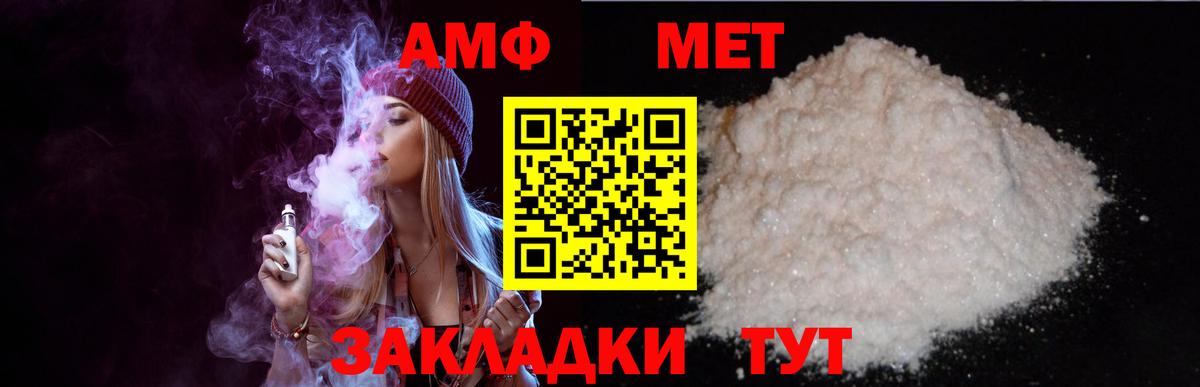 Amphetamine 97% Конаково
