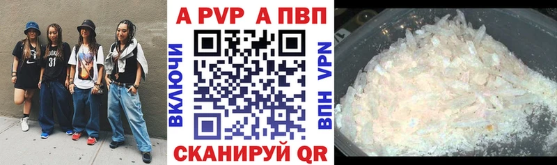 Alpha PVP кристаллы  Конаково 