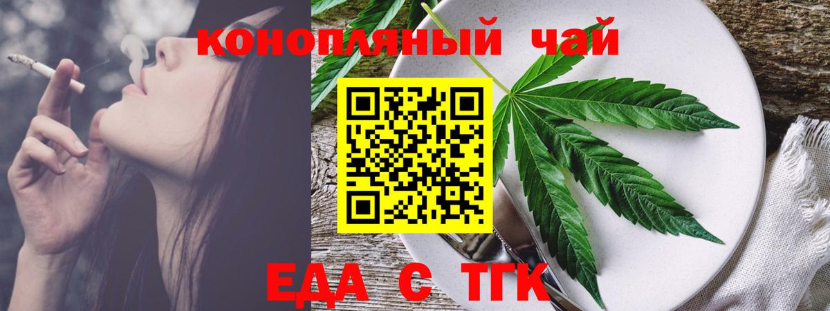 Конаково  Еда ТГК марихуана  Вход с VPN 