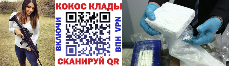 купить закладку  Конаково  КОКАИН Колумбийский 