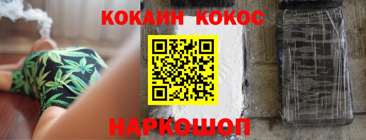 Cocaine Колумбийский Конаково