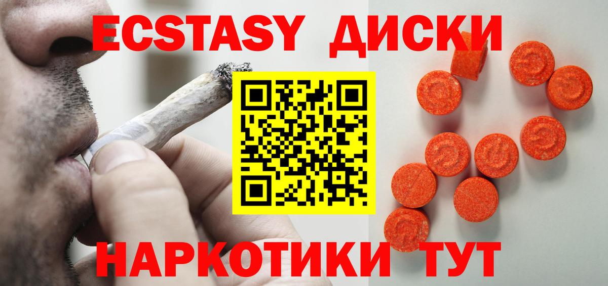 купить наркотик  ЭКСТАЗИ 280мг  Вход с VPN  Конаково 