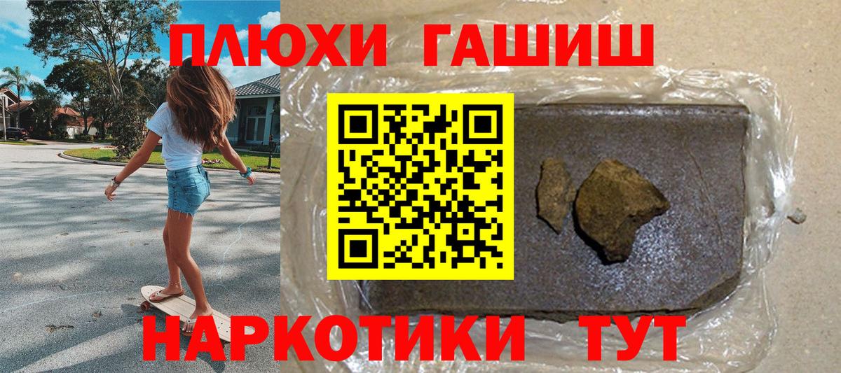 Гашиш 40% ТГК  ГАШ  Вход с VPN  Конаково  Гашиш Cannabis 