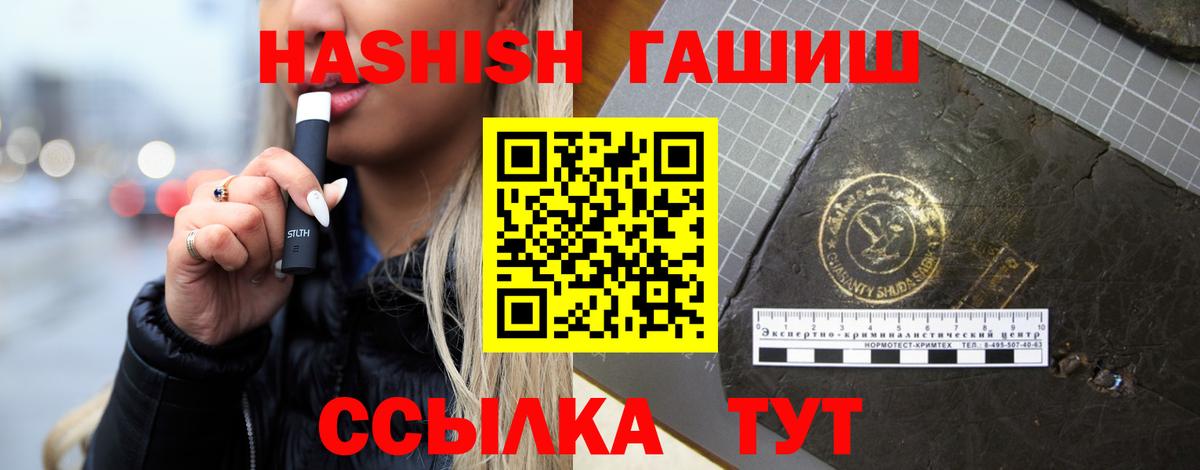 ГАШИШ Изолятор Конаково