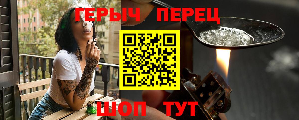 ГЕРОИН герыч  Вход с VPN  Конаково 