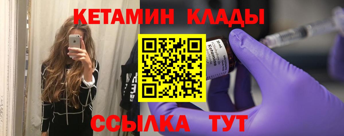 Конаково  КЕТАМИН ketamine  Вход с VPN 