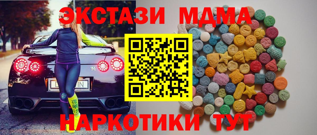 Конаково  MDMA молли  MDMA  Вход с VPN  MDMA молли 