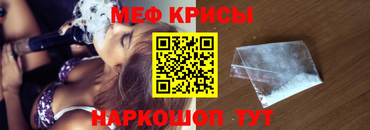 Меф мяу мяу  Конаково