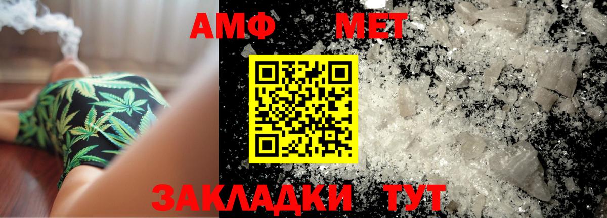 Первитин пудра Конаково