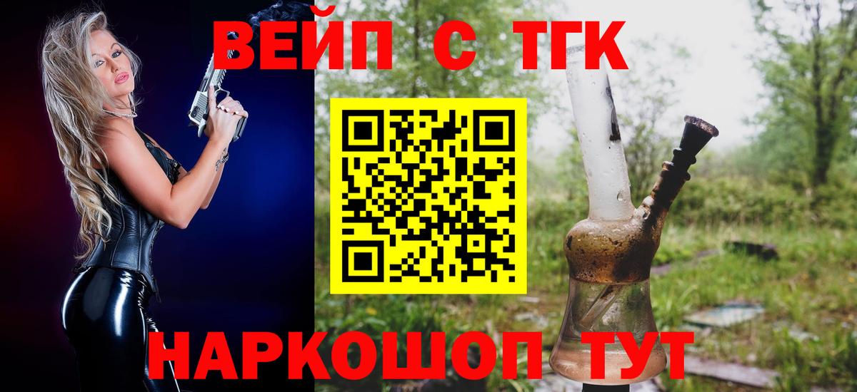 ТГК Wax Конаково